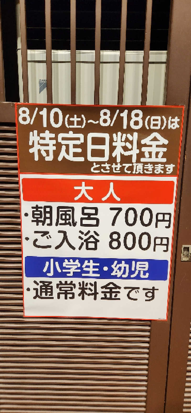 ヒロさん@黒豚さんの健康ゆ空間 磐田ななつぼしのサ活写真