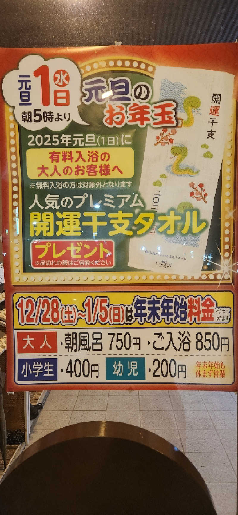 ヒロさん@黒豚さんの健康ゆ空間 磐田ななつぼしのサ活写真