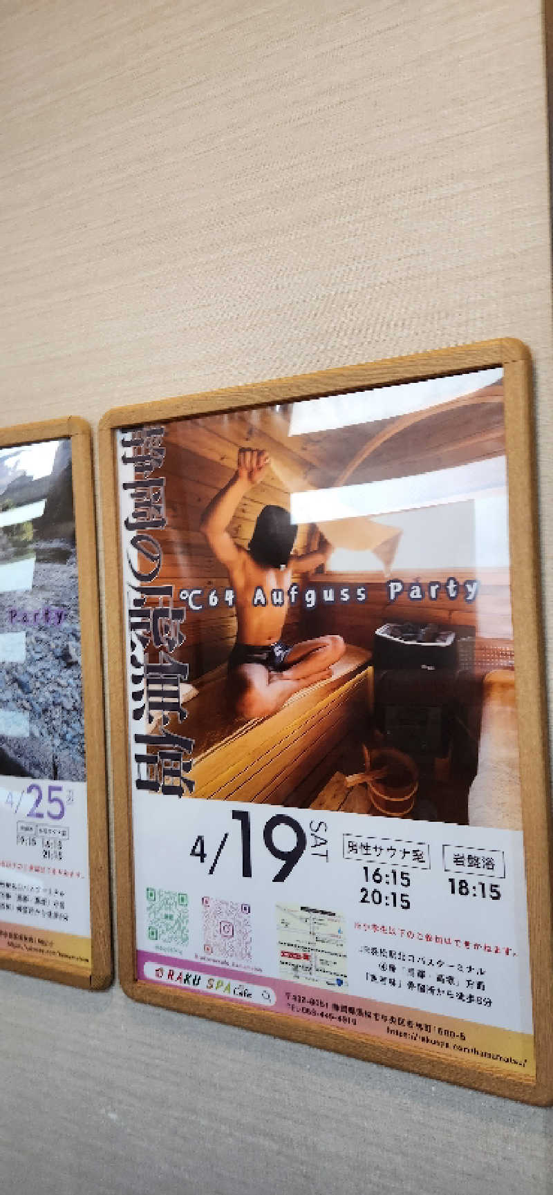 ヒロさん@黒豚さんのRAKU SPA Cafe 浜松のサ活写真