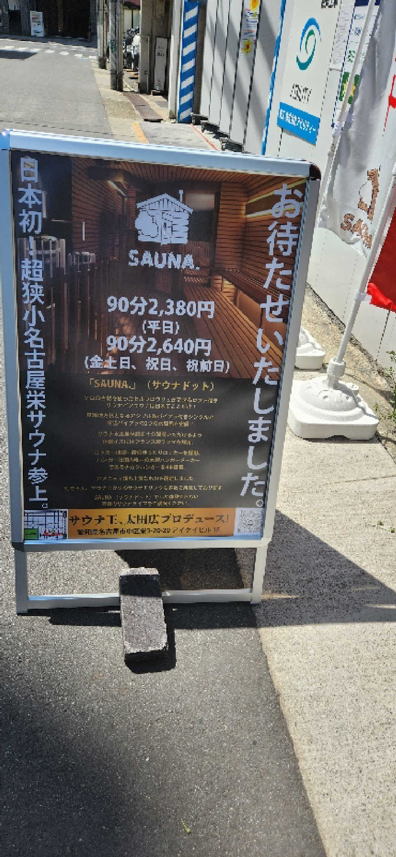 ヒロさん@黒豚さんのSAUNA.(サウナドット)のサ活写真