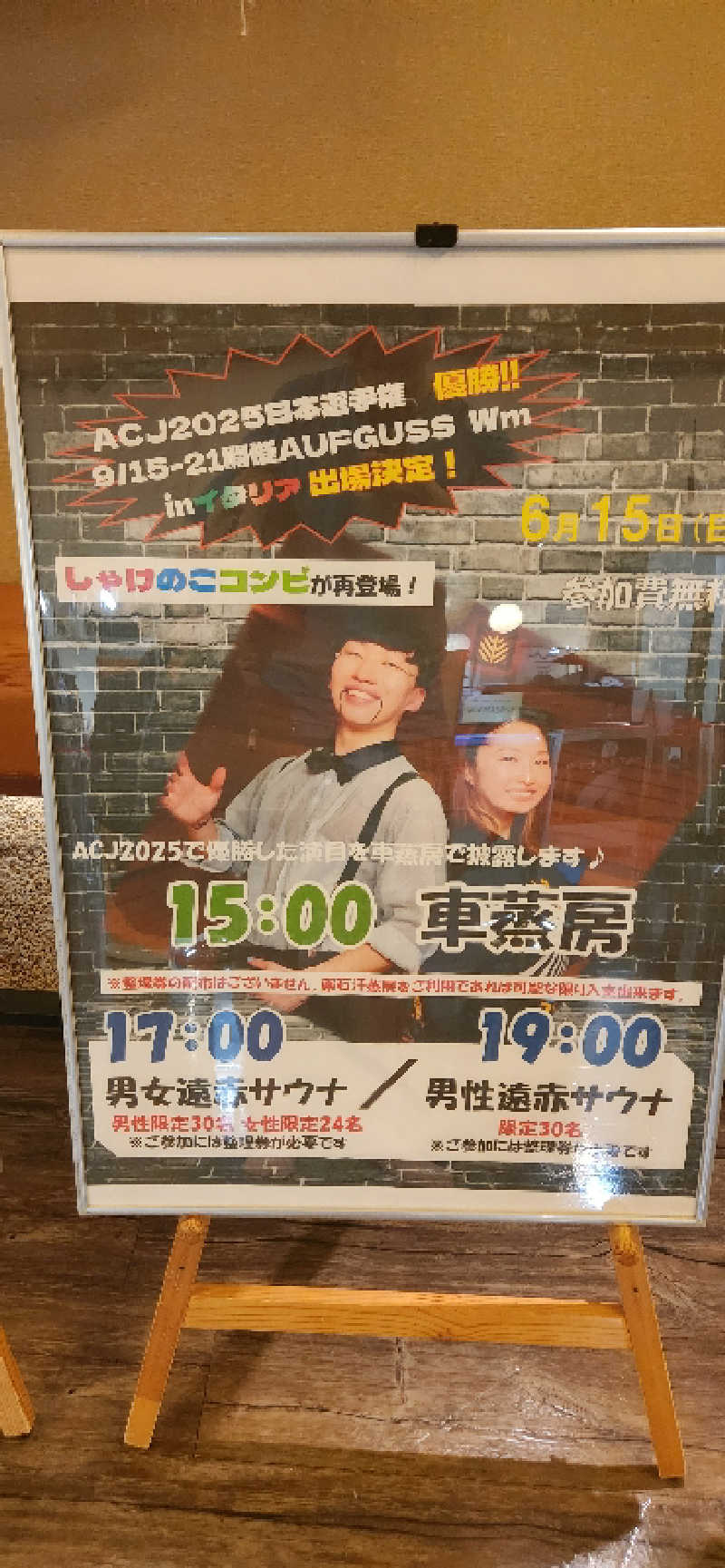 ヒロさん@黒豚さんのSOLA SPA 浜北温泉のサ活写真