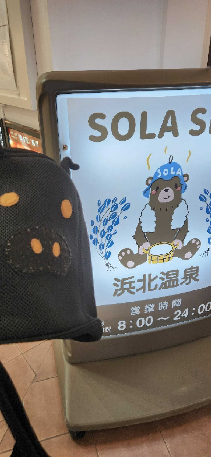ヒロさん@黒豚さんのSOLA SPA 浜北温泉のサ活写真