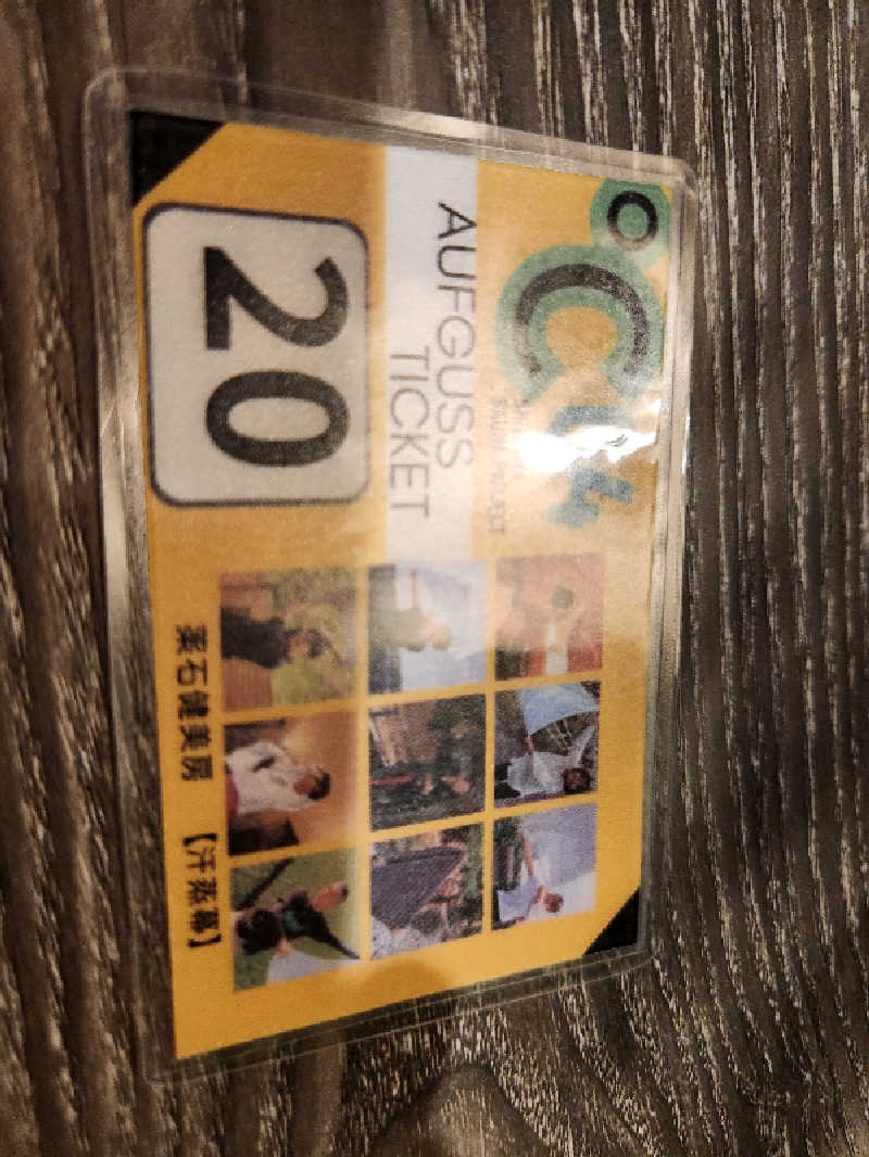 ヒロさん@黒豚さんの東静岡 天然温泉 柚木の郷のサ活写真