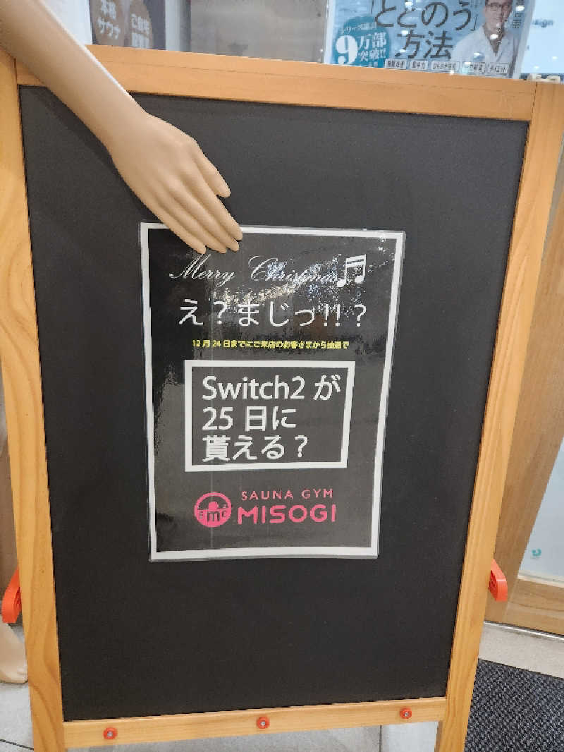ヒロさん@黒豚さんのSAUNA GYM MISOGI 袋井駅前店のサ活写真