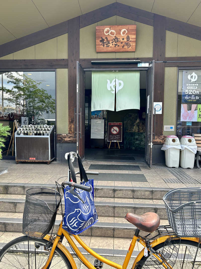 👁‍🗨でいがん（泥眼）さんの極楽湯東大阪店のサ活写真