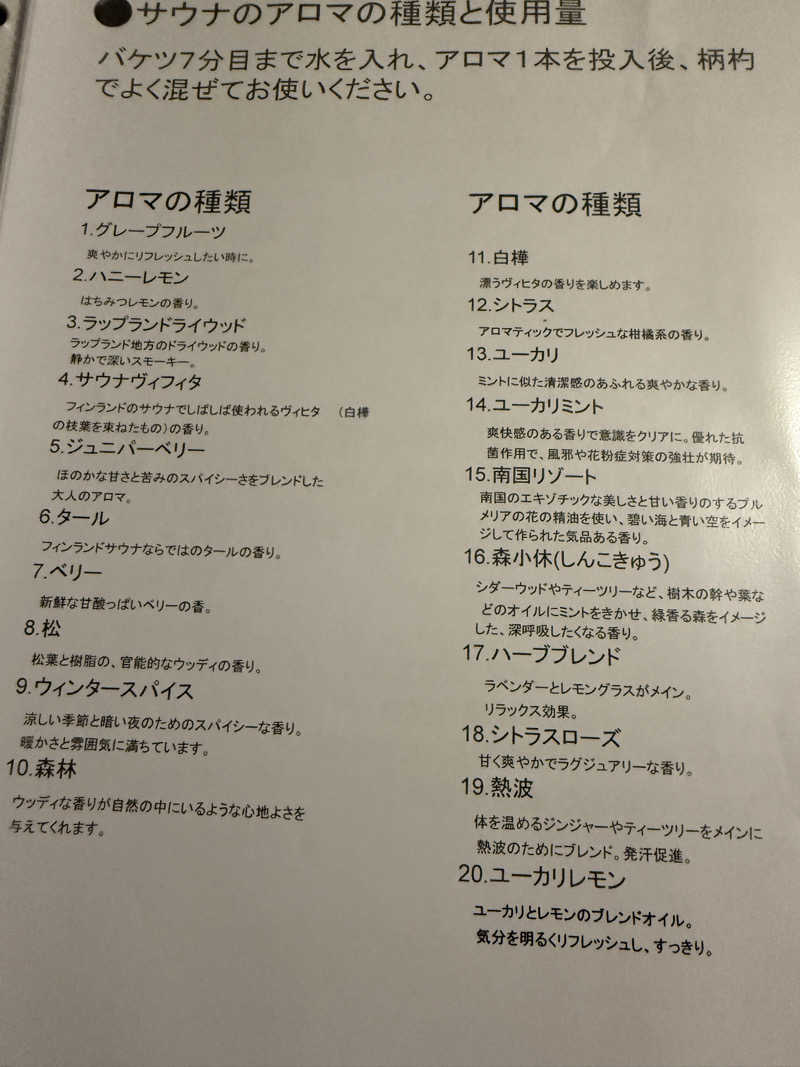 zappatierさんのオールドルーキーサウナホテル木更津金田のサ活写真