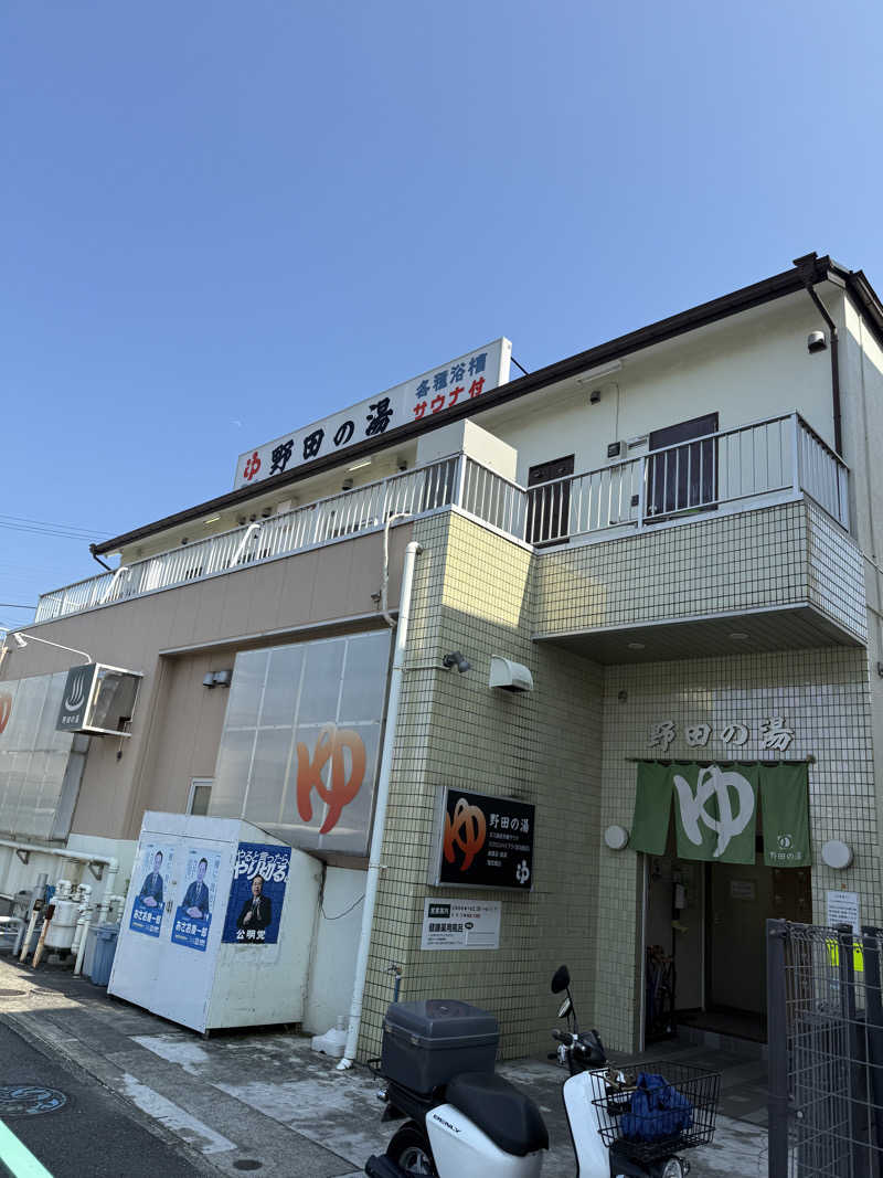 zappatierさんの野田の湯のサ活写真