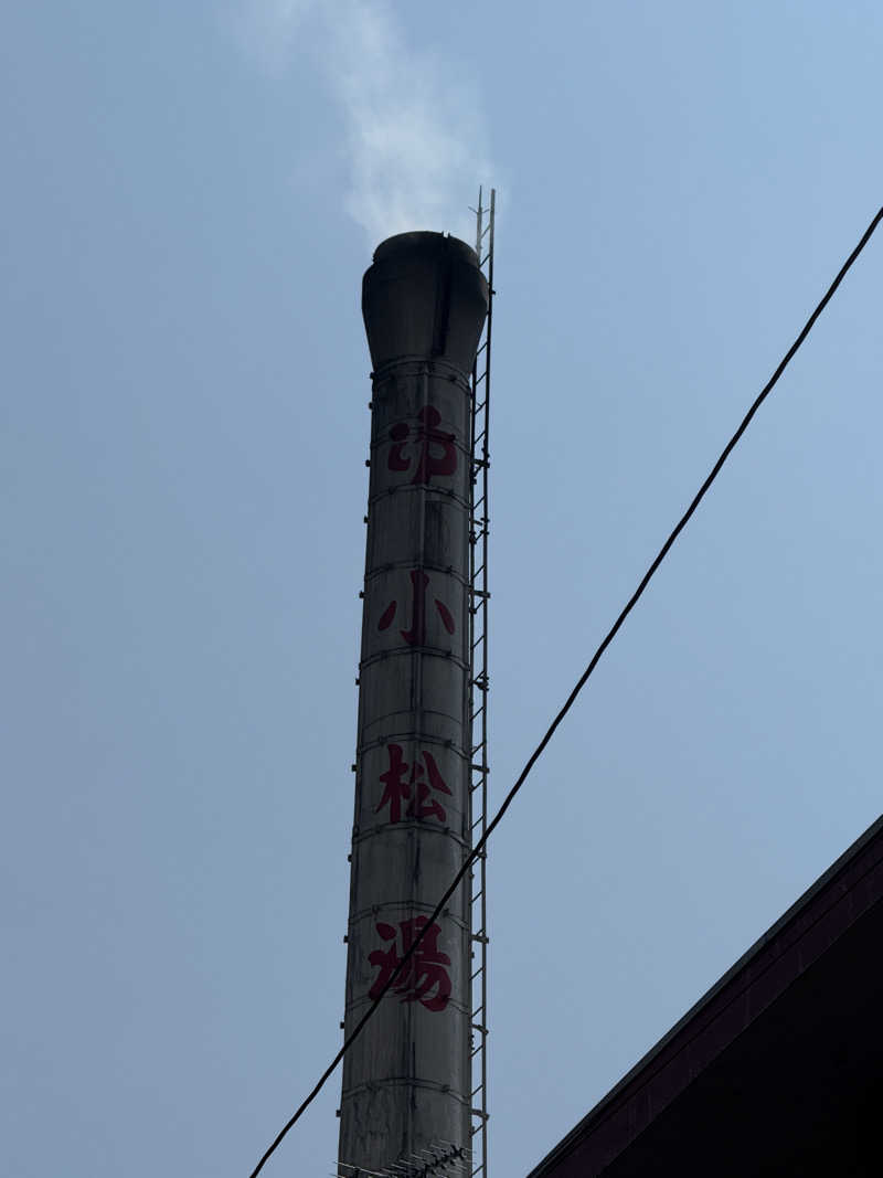 zappatierさんの小松湯のサ活写真