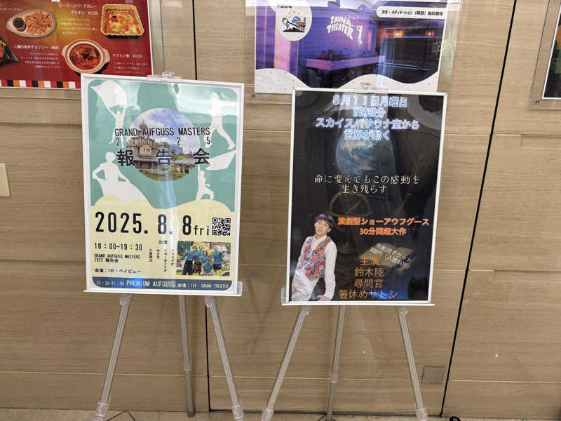 zappatierさんのスカイスパYOKOHAMAのサ活写真