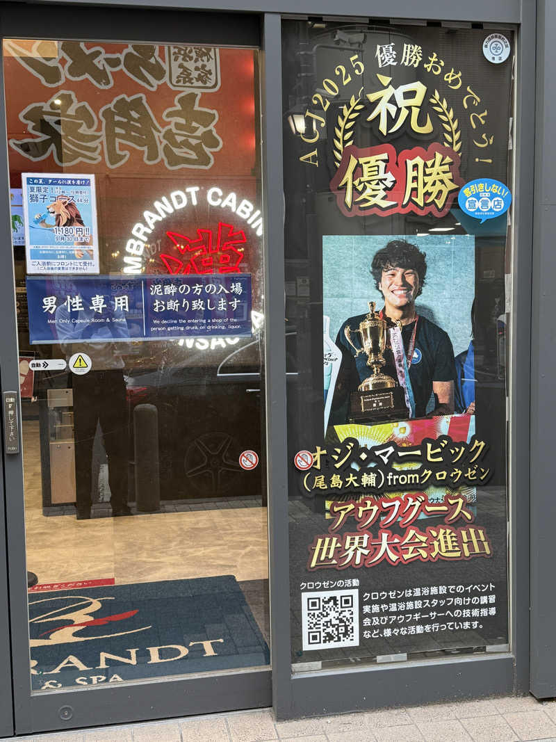 zappatierさんのライオンサウナ新橋 (レンブラントキャビン&スパ新橋内)のサ活写真