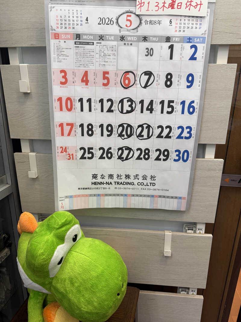 zappatierさんのひばり湯のサ活写真