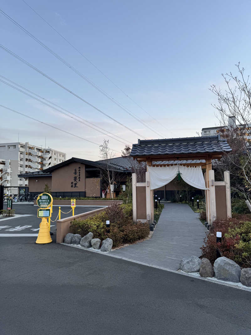 TAMAさんの横浜青葉温泉 喜楽里別邸のサ活写真