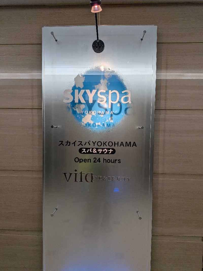 マツザキ マユコさんのスカイスパYOKOHAMAのサ活写真