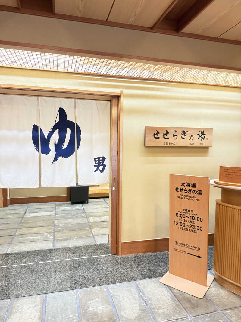 そらさんの大谷山荘のサ活写真