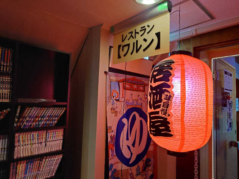 yukimi.Dさんの広島カプセルホテル&サウナ岩盤浴 ニュージャパンEXのサ活写真