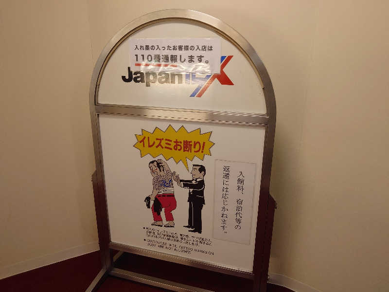 yukimi.Dさんの広島カプセルホテル&サウナ岩盤浴 ニュージャパンEXのサ活写真