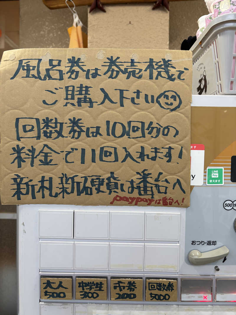 ❄️雪華❄️さんの立山鉱泉のサ活写真