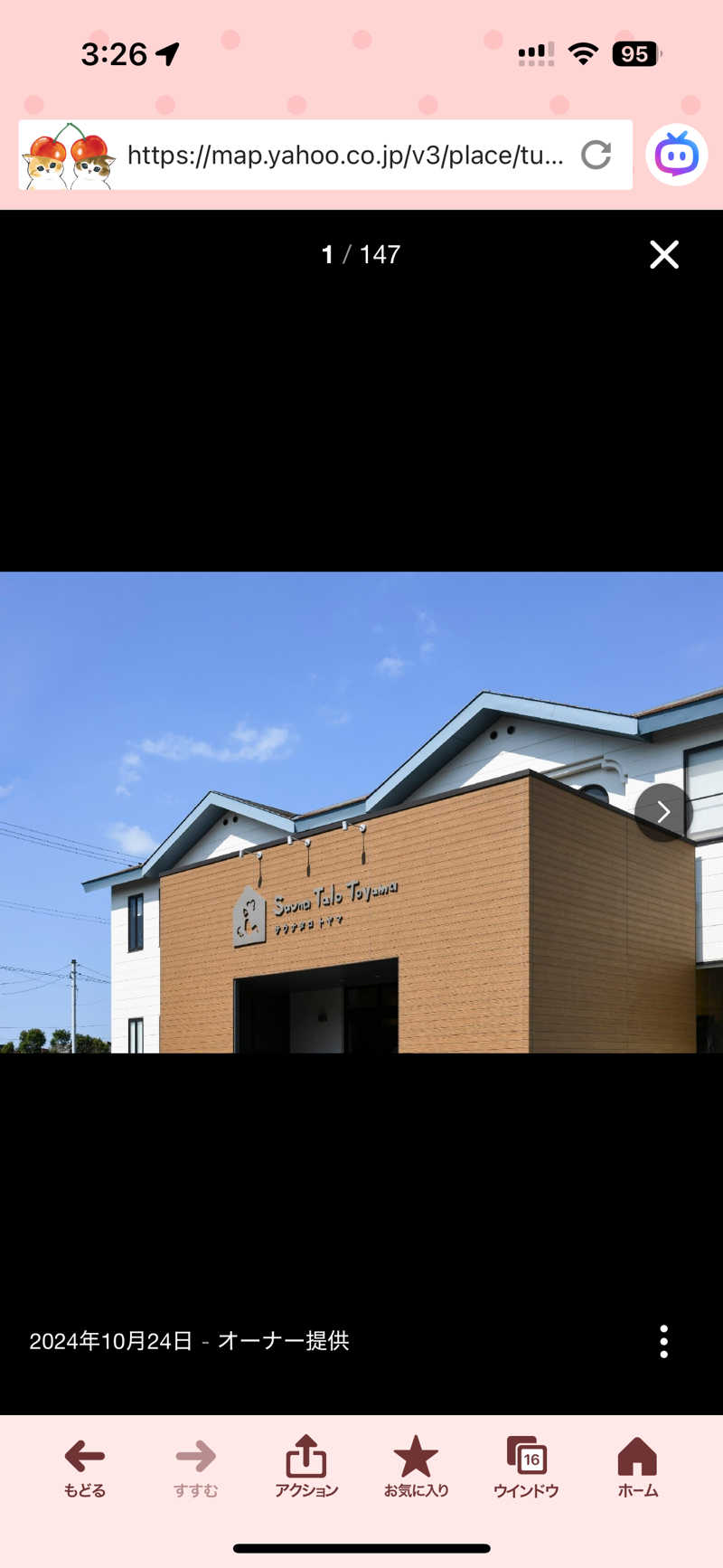 ❄️雪華❄️さんのSauna Talo Toyama サウナタロトヤマのサ活写真