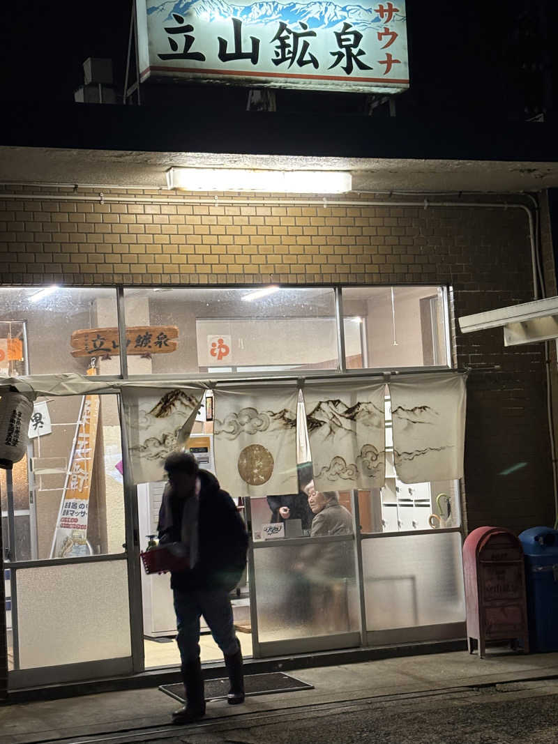 ❄️雪華❄️さんの立山鉱泉のサ活写真
