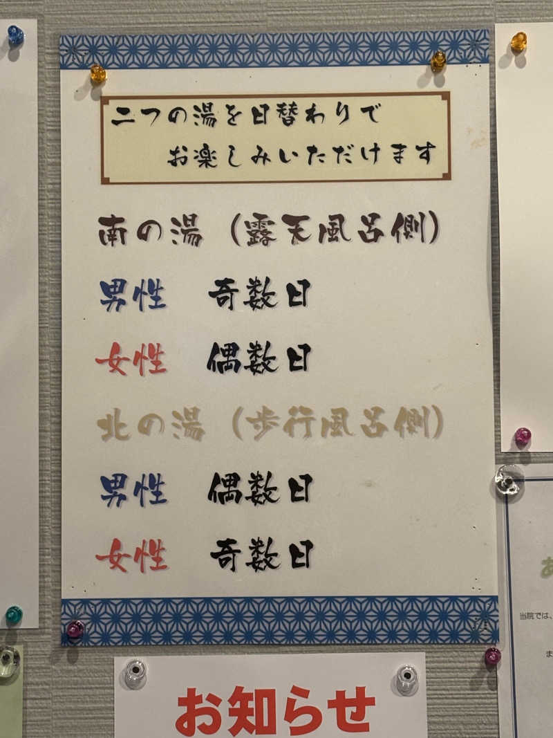 ❄️雪華❄️さんの高原鉱泉のサ活写真