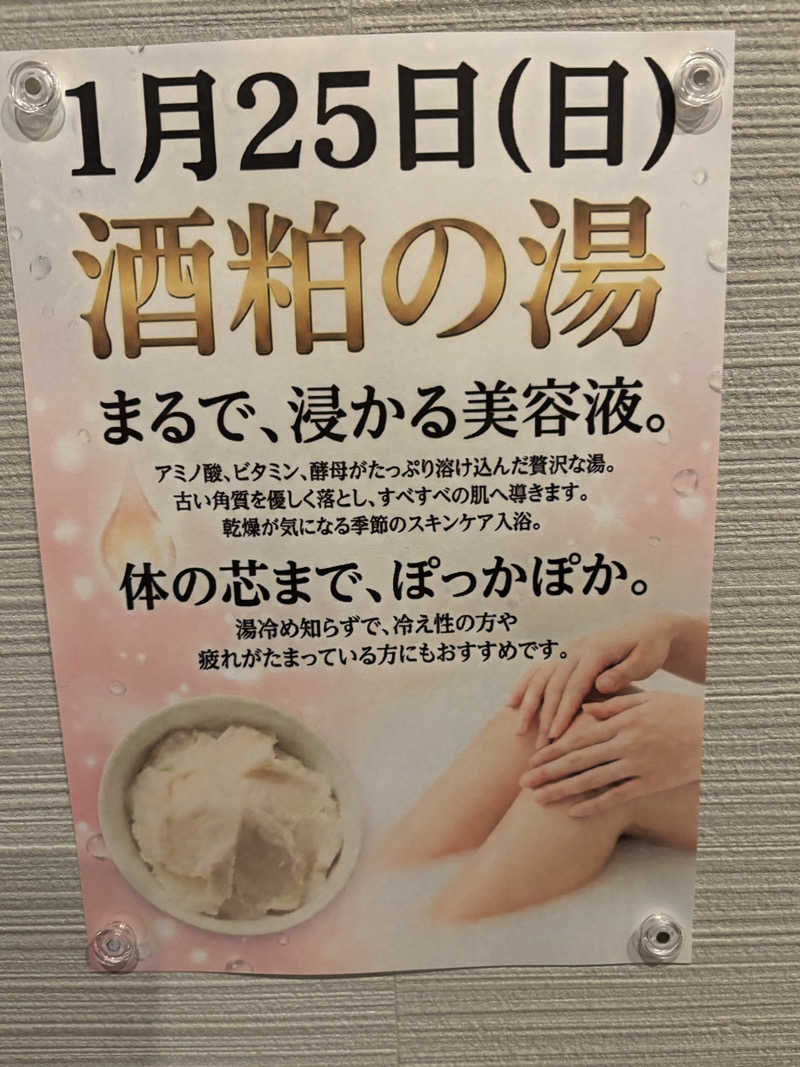 ❄️雪華❄️さんの高原鉱泉のサ活写真