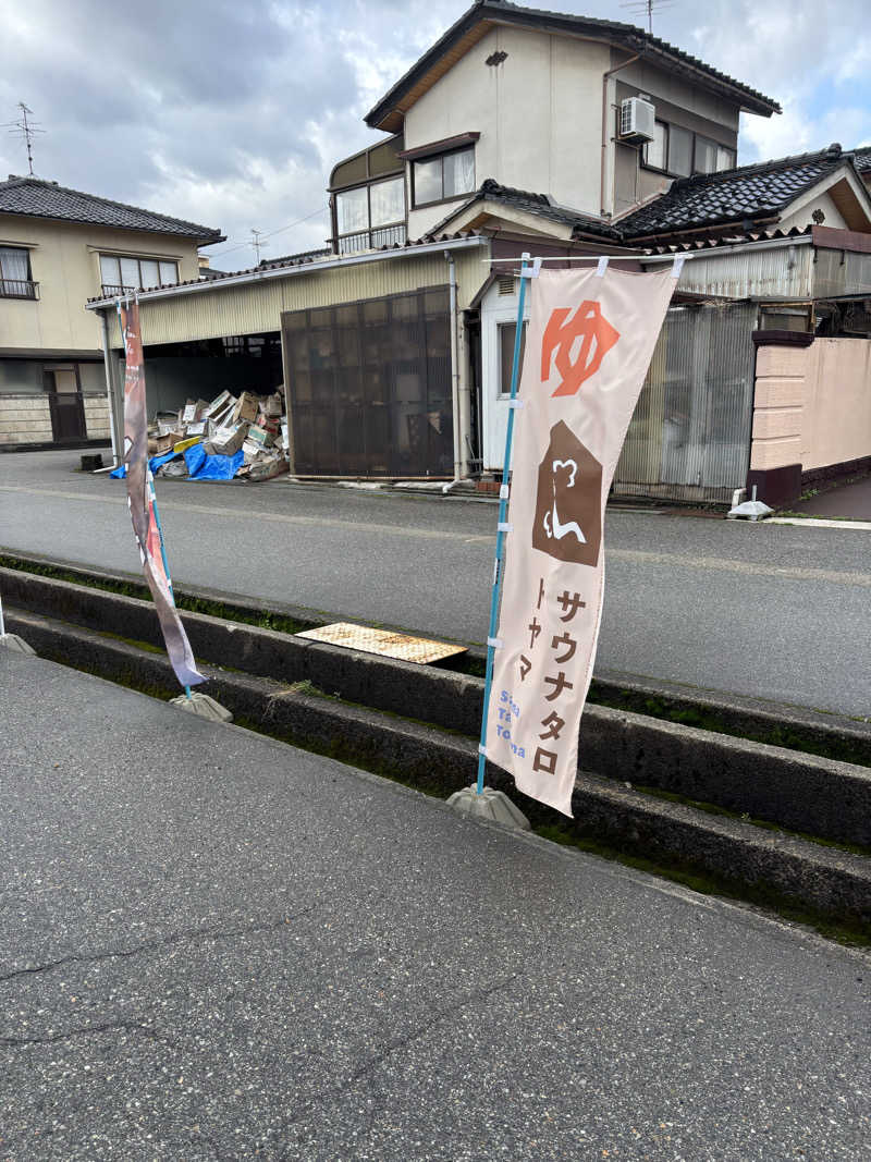 ❄️雪華❄️さんのSauna Talo Toyama サウナタロトヤマのサ活写真