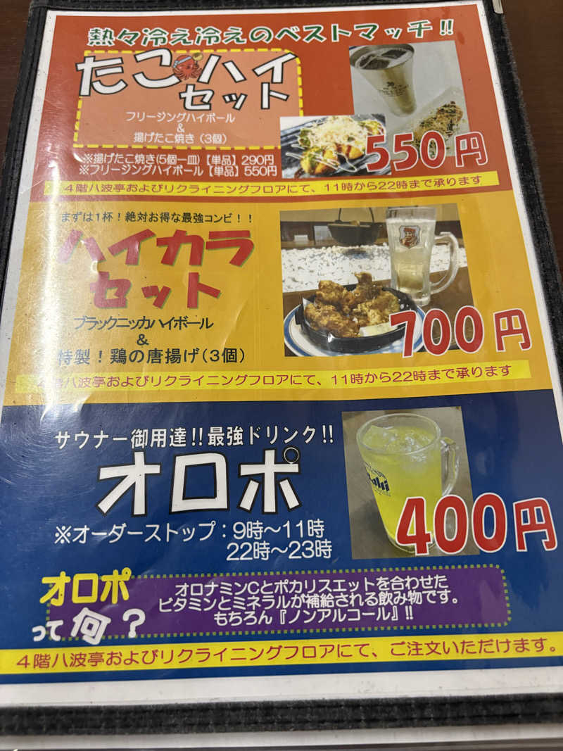 大口さんのサウナ&カプセル キュア国分町のサ活写真