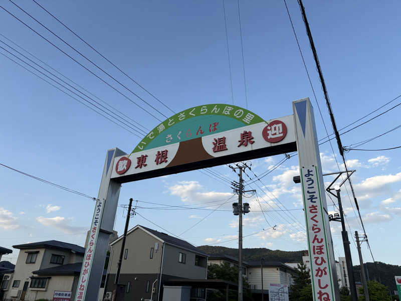 大口さんの旅館 温活サ活のサ活写真