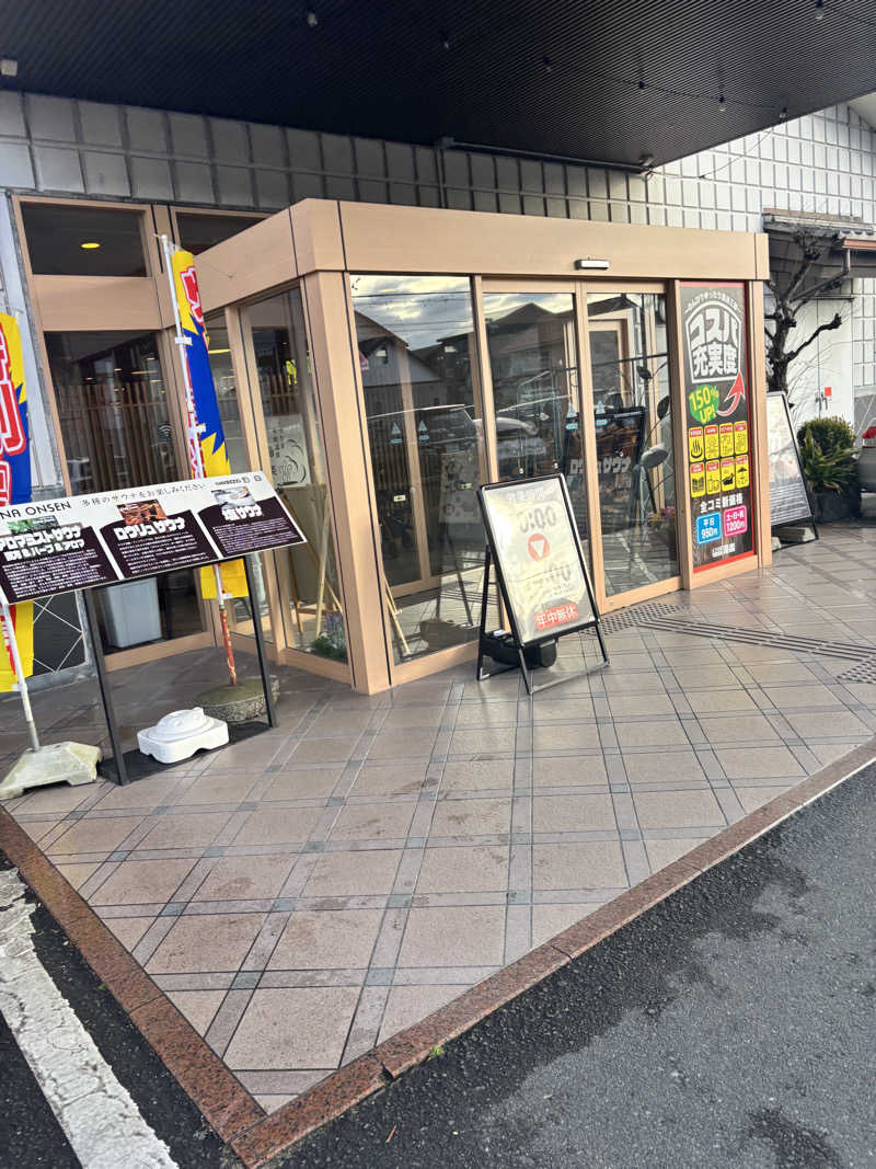 黒毛和牛さんのくつろぎ天然温泉 湯楽のサ活写真