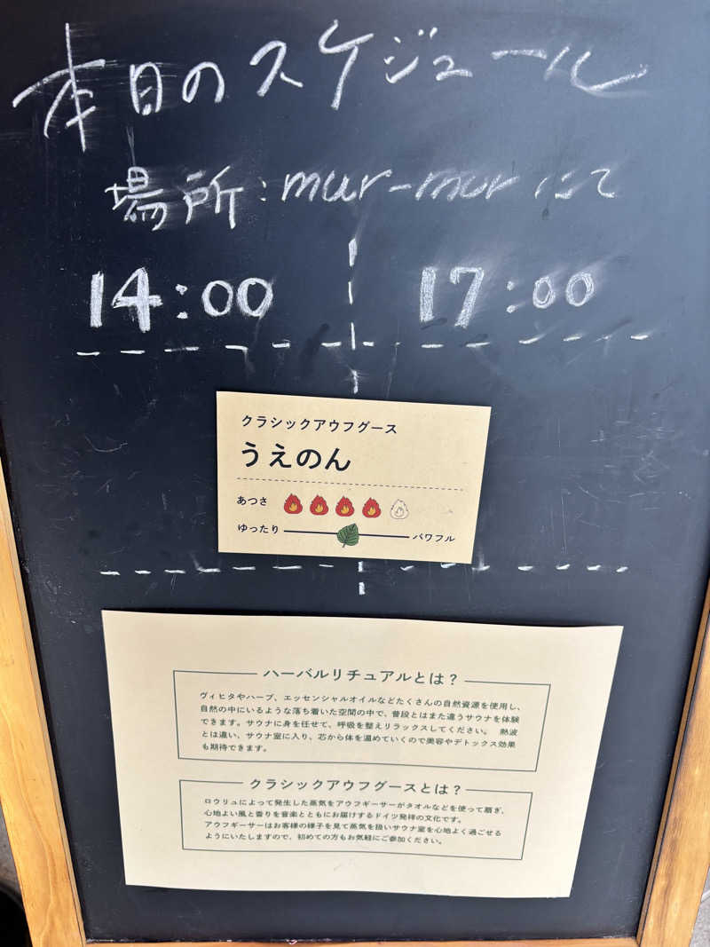 黒毛和牛さんのおふろcafé あげき温泉のサ活写真