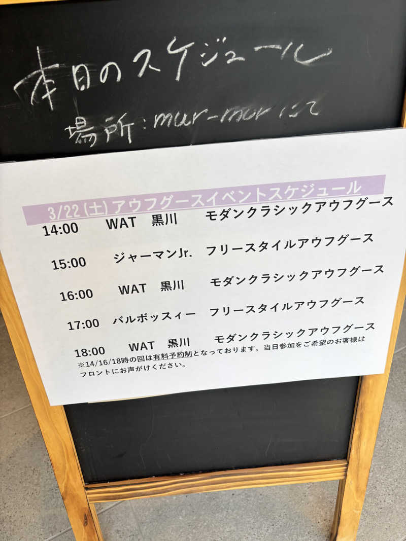 黒毛和牛さんのおふろcafé あげき温泉のサ活写真