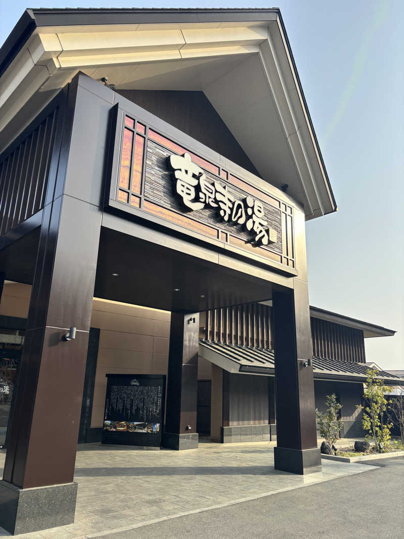 黒毛和牛さんの天空SPA HILLS 竜泉寺の湯 名古屋守山本店のサ活写真