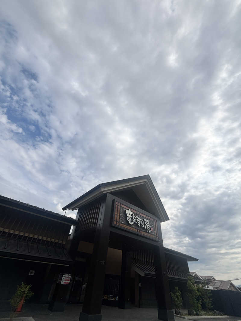 黒毛和牛さんの天空SPA HILLS 竜泉寺の湯 名古屋守山本店のサ活写真