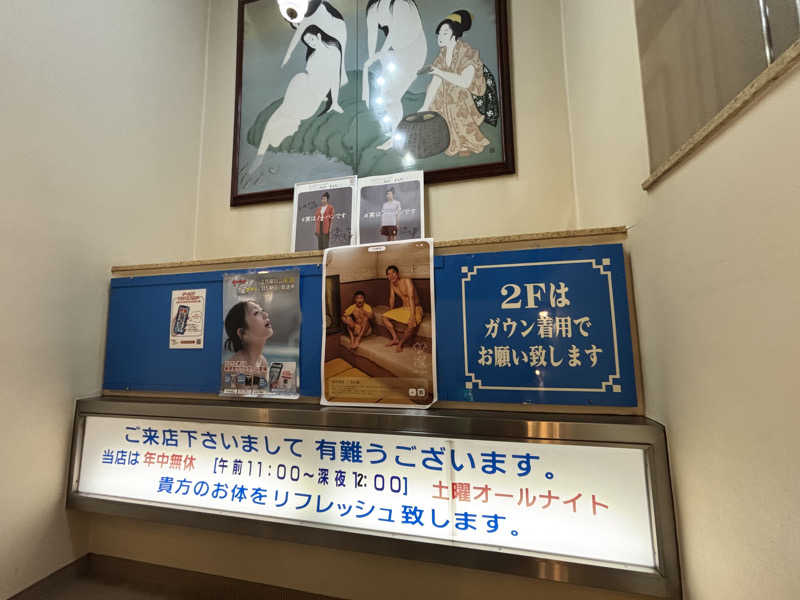 黒毛和牛さんの大垣サウナのサ活写真