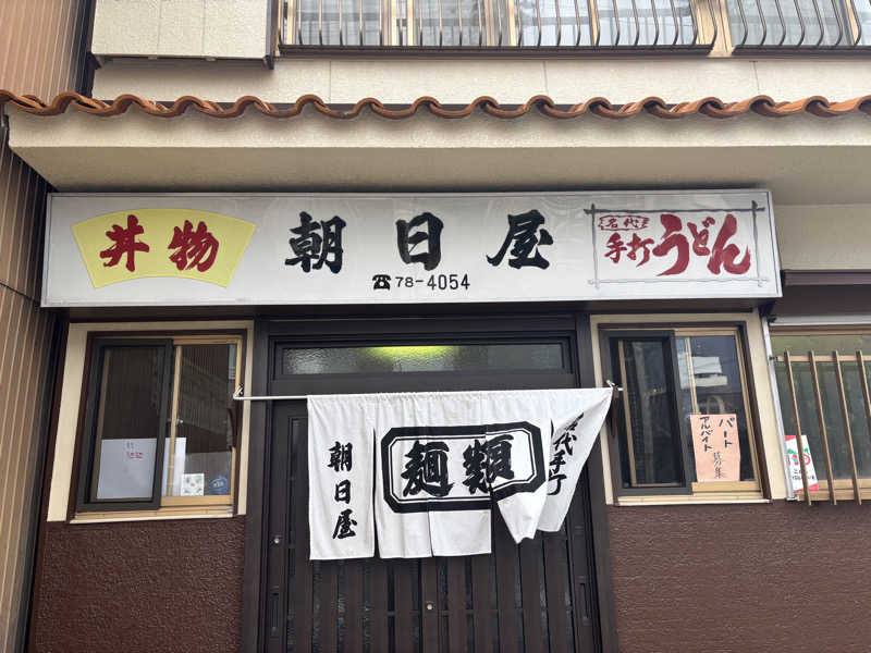 黒毛和牛さんの田辺温熱保養所のサ活写真