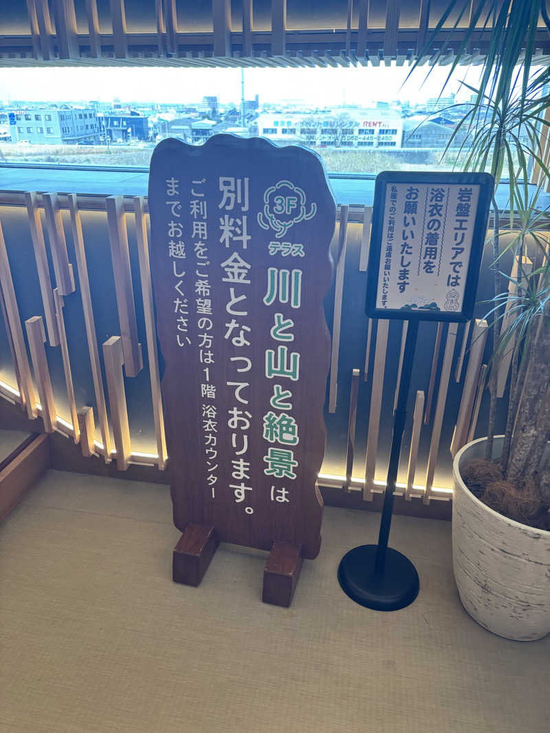 黒毛和牛さんの湯のや天然温泉 湯吉郎のサ活写真