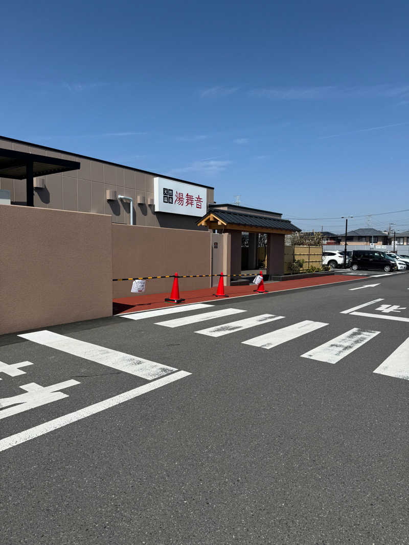 ぐるしんさんの天然温泉 湯舞音 市原ちはら台店のサ活写真