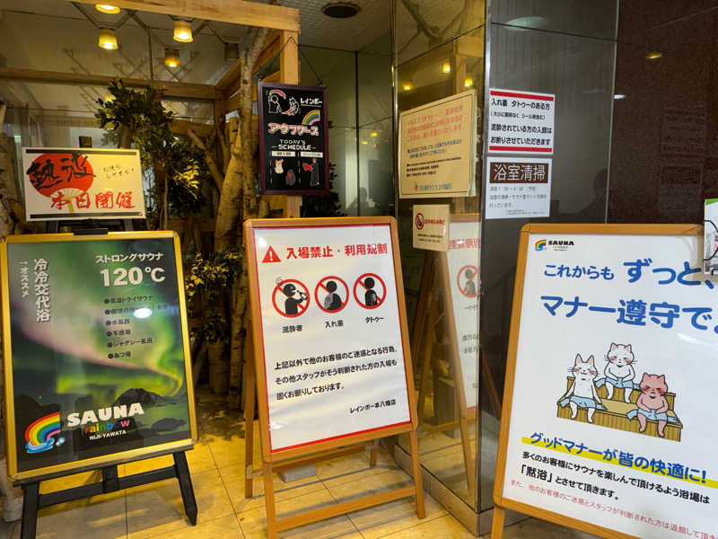 ぐるしんさんのサウナ&カプセルホテルレインボー本八幡店のサ活写真