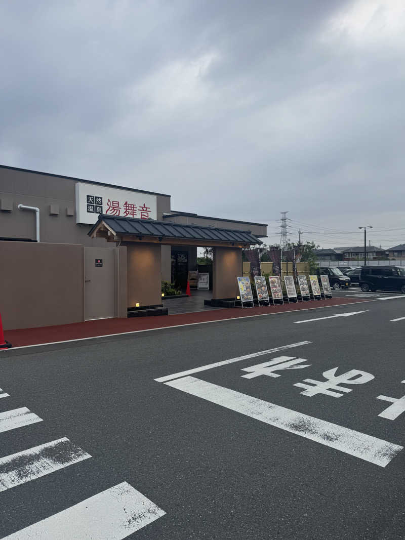 ぐるしんさんの天然温泉 湯舞音 市原ちはら台店のサ活写真