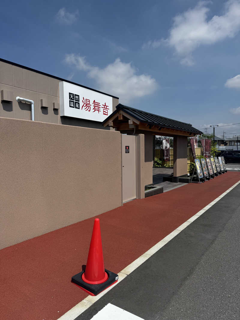 ぐるしんさんの天然温泉 湯舞音 市原ちはら台店のサ活写真