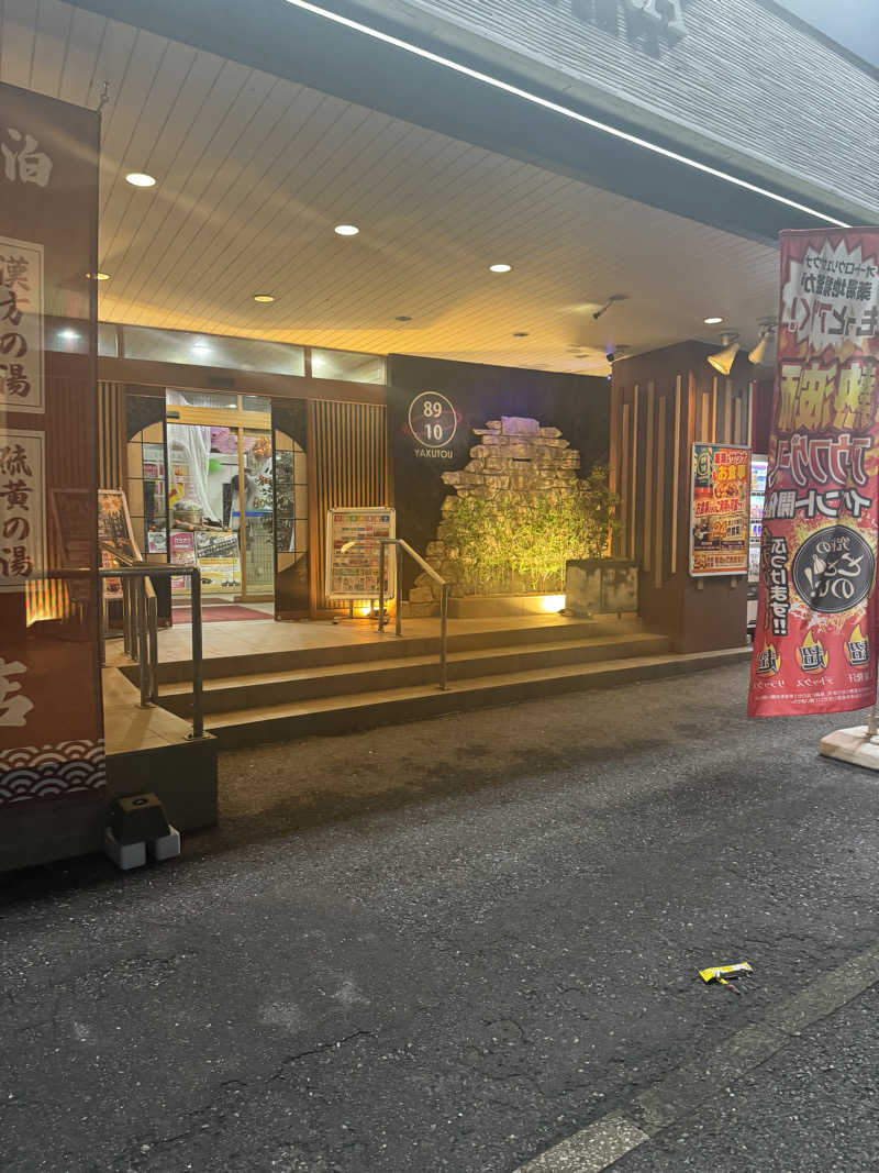 ぐるしんさんの薬湯市原店のサ活写真