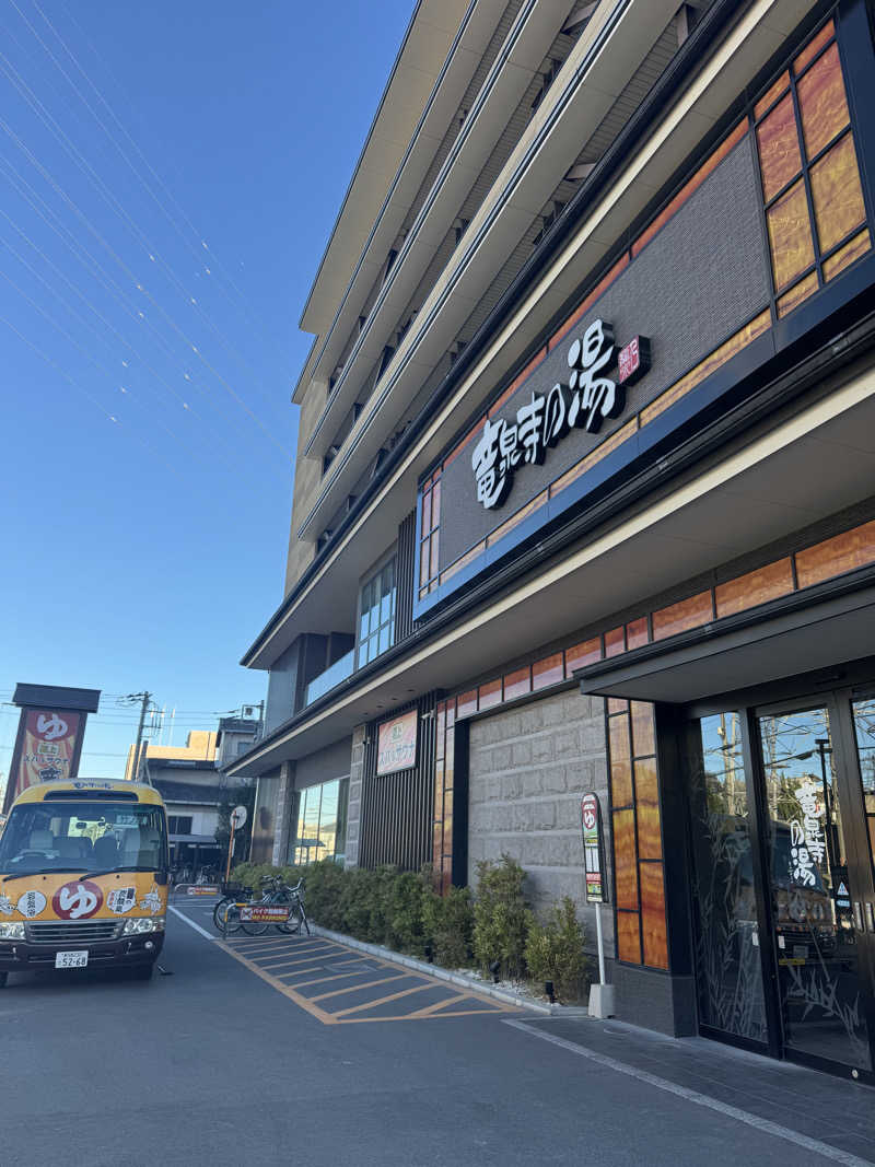 ぐるしんさんの竜泉寺の湯 草加谷塚店のサ活写真