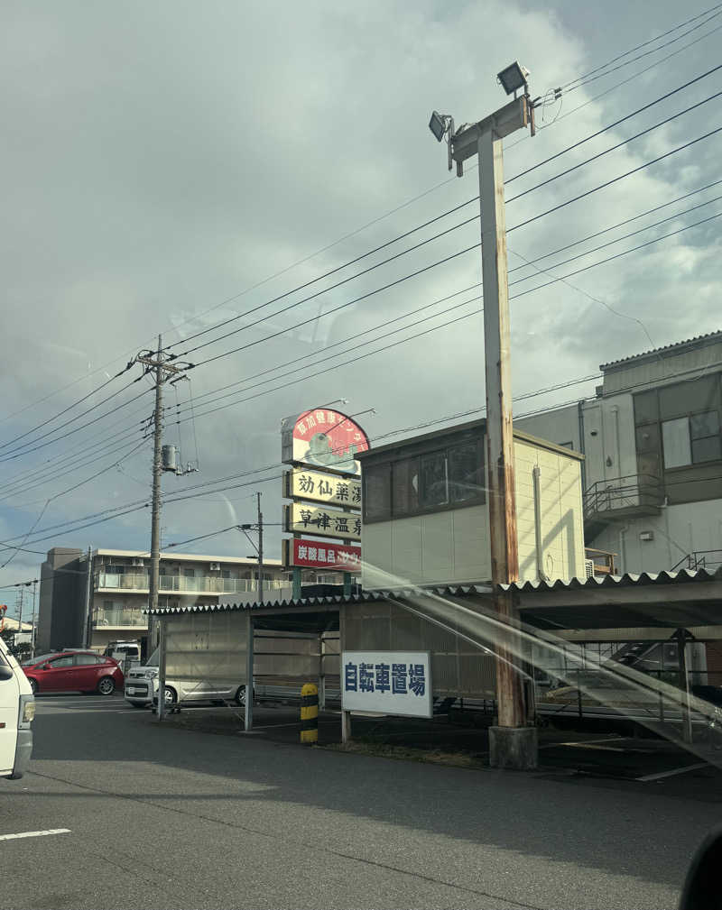 ぐるしんさんの湯乃泉 草加健康センターのサ活写真