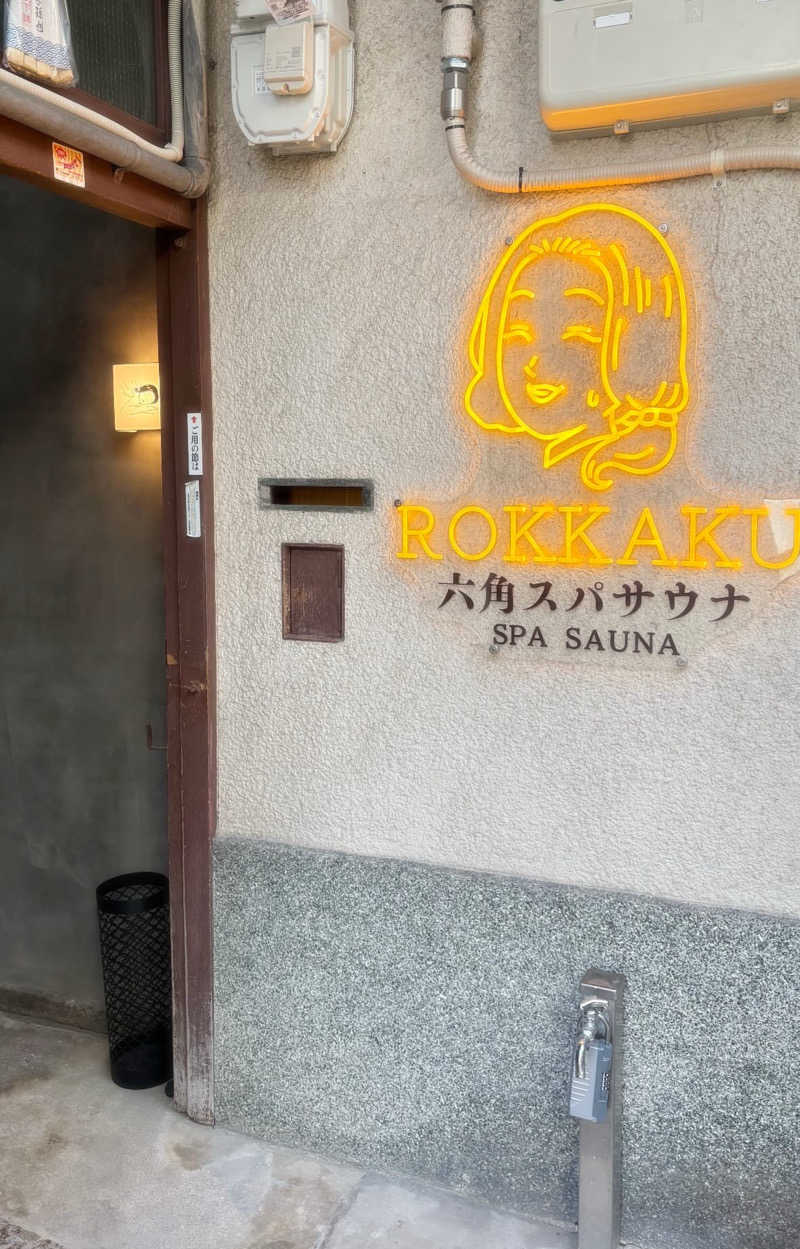 サウナプサルさんの六角スパサウナのサ活写真