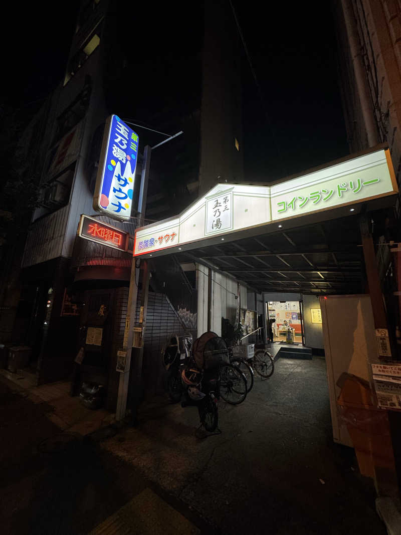 Shioさんの第三玉乃湯のサ活写真