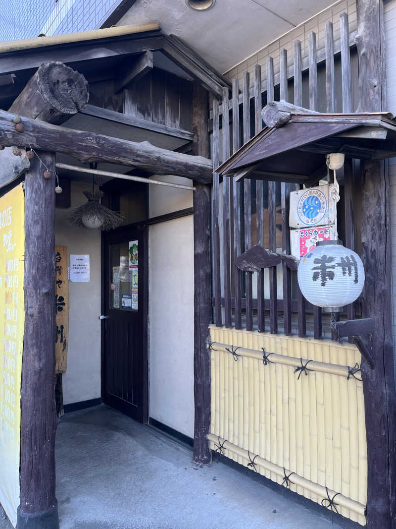 TOMOさんの竜泉寺の湯 草加谷塚店のサ活写真