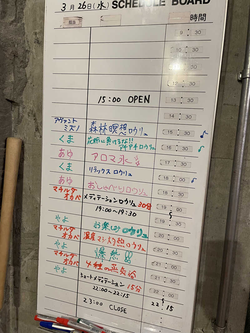 さとやんさんのサウナヘヴン草加のサ活写真