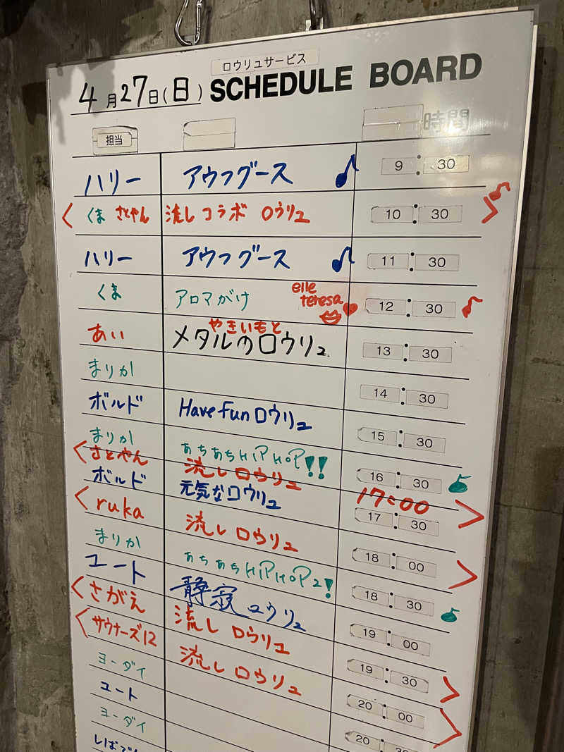 さとやんさんのサウナヘヴン草加のサ活写真