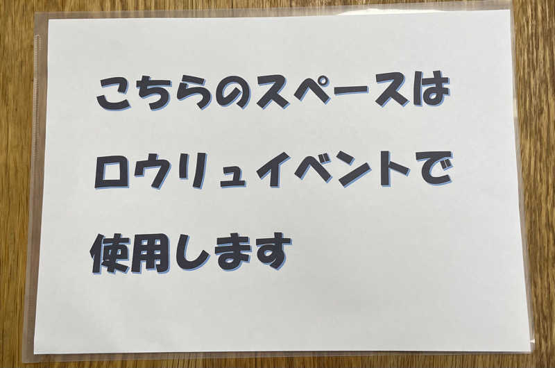 さとやんさんのサウナヘヴン草加のサ活写真