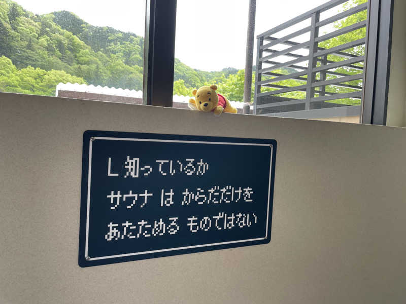 さとやんさんのさぷらすのサ活写真